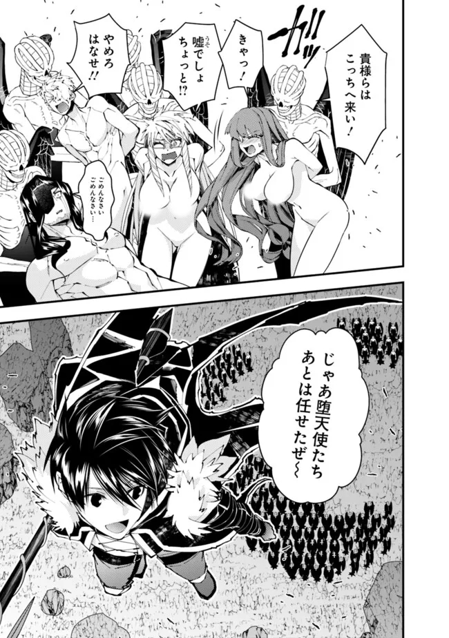 復讐を希う最強勇者は、闇の力で殲滅無双する - raw - 第85話 - https://jpee.aabb.to/JPEE/59450/3cvjdbtu2n1.jpg