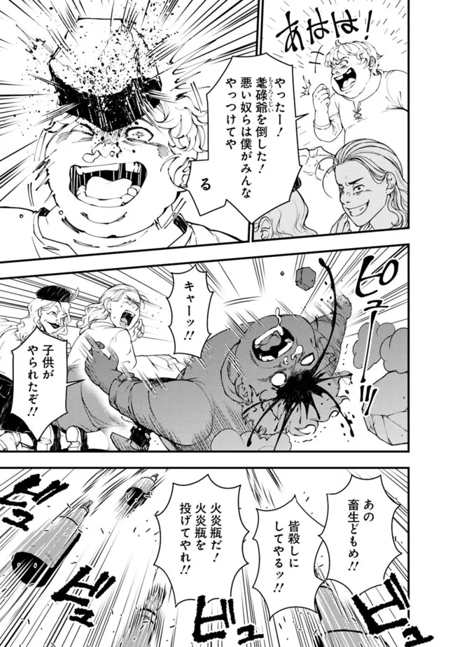 復讐を希う最強勇者は、闇の力で殲滅無双する - raw - 第85話 - https://jpee.aabb.to/JPEE/59450/5z1ly0icg2x.jpg