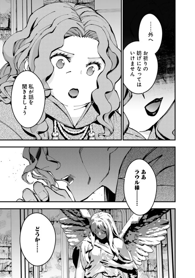 復讐を希う最強勇者は、闇の力で殲滅無双する - raw - 第85話 - https://jpee.aabb.to/JPEE/59450/bsvk10xbaoj.jpg