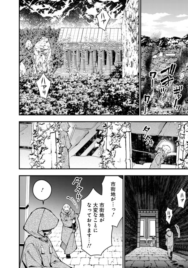 復讐を希う最強勇者は、闇の力で殲滅無双する - raw - 第85話 - https://jpee.aabb.to/JPEE/59450/c0fdjzg21om.jpg