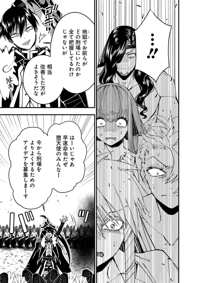 復讐を希う最強勇者は、闇の力で殲滅無双する - raw - 第85話 - https://jpee.aabb.to/JPEE/59450/ectrmpsoxpi.jpg