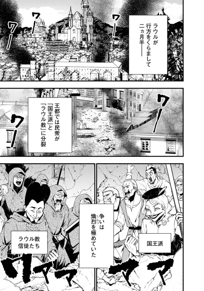 復讐を希う最強勇者は、闇の力で殲滅無双する - raw - 第85話 - https://jpee.aabb.to/JPEE/59450/euwaon15yvh.jpg