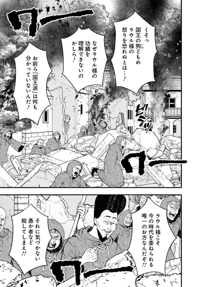 復讐を希う最強勇者は、闇の力で殲滅無双する - raw - 第85話 - https://jpee.aabb.to/JPEE/59450/ibiqdtq1ius.jpg