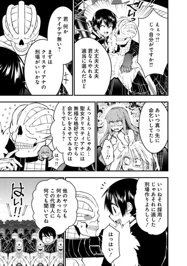 復讐を希う最強勇者は、闇の力で殲滅無双する - raw - 第85話 - https://jpee.aabb.to/JPEE/59450/iv0pnkc1vo2.jpg