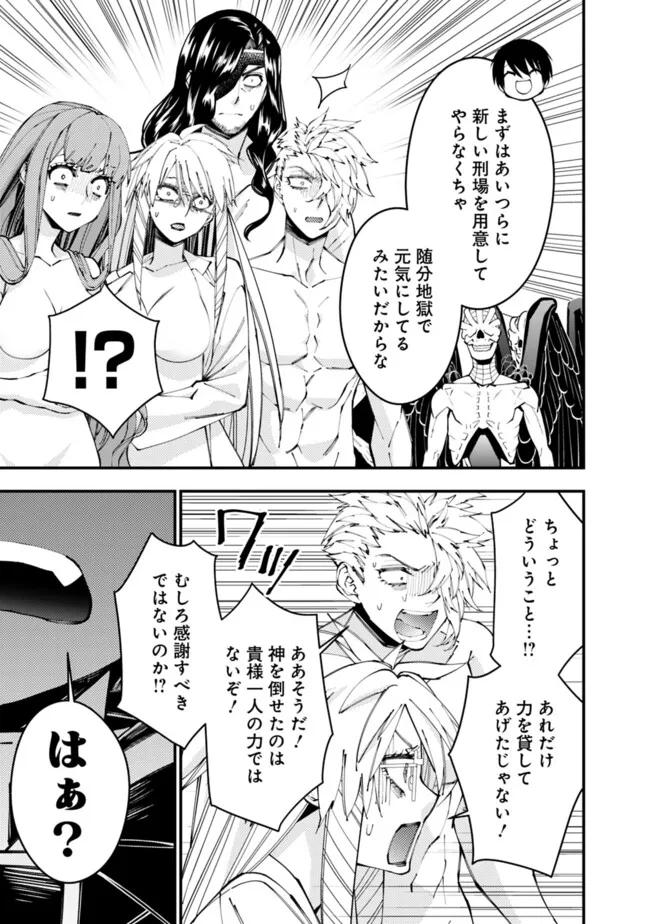 復讐を希う最強勇者は、闇の力で殲滅無双する - raw - 第85話 - https://jpee.aabb.to/JPEE/59450/j1ma3tos1js.jpg