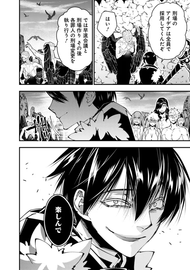 復讐を希う最強勇者は、闇の力で殲滅無双する - raw - 第85話 - https://jpee.aabb.to/JPEE/59450/kjlrrgpeqxx.jpg