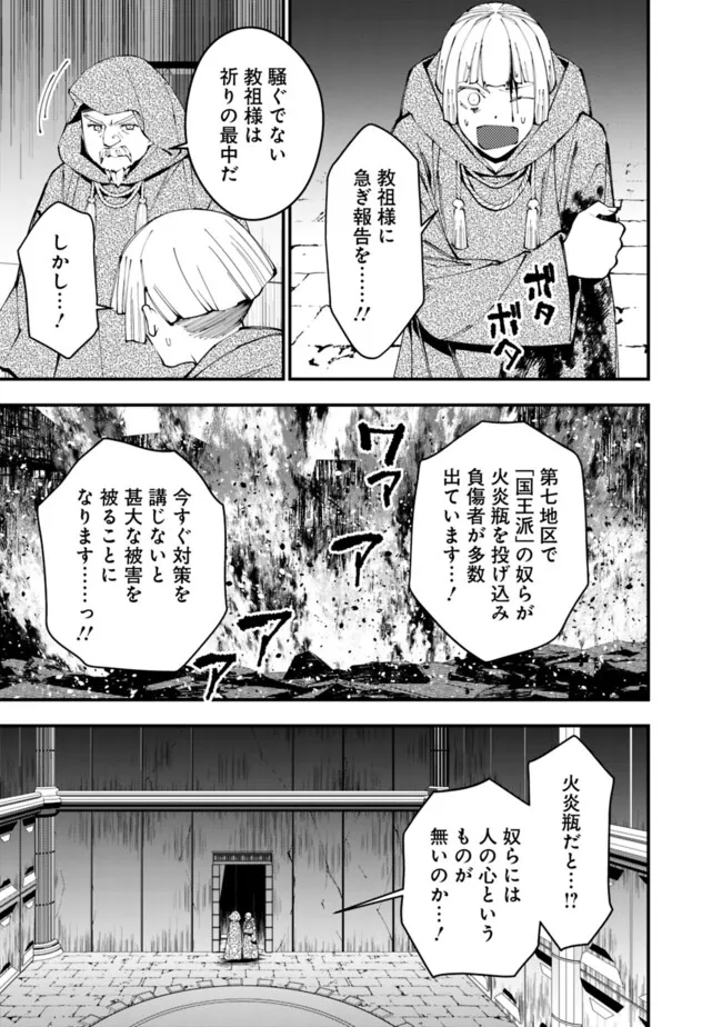 復讐を希う最強勇者は、闇の力で殲滅無双する - raw - 第85話 - https://jpee.aabb.to/JPEE/59450/mjptegwqprq.jpg