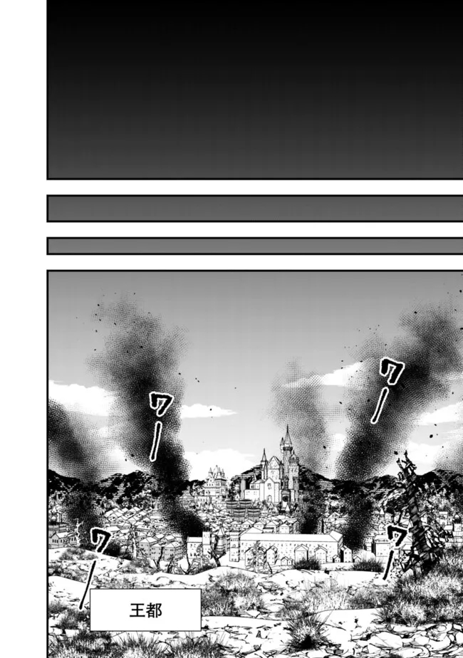 復讐を希う最強勇者は、闇の力で殲滅無双する - raw - 第85話 - https://jpee.aabb.to/JPEE/59450/vfr03wdynau.jpg