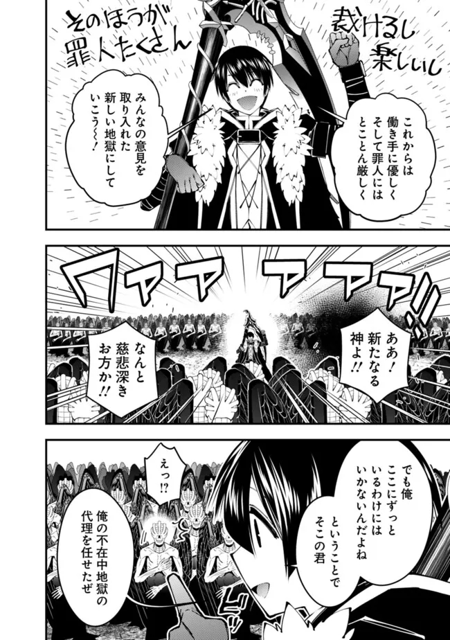 復讐を希う最強勇者は、闇の力で殲滅無双する - raw - 第85話 - https://jpee.aabb.to/JPEE/59450/vsxmv5ofzxe.jpg