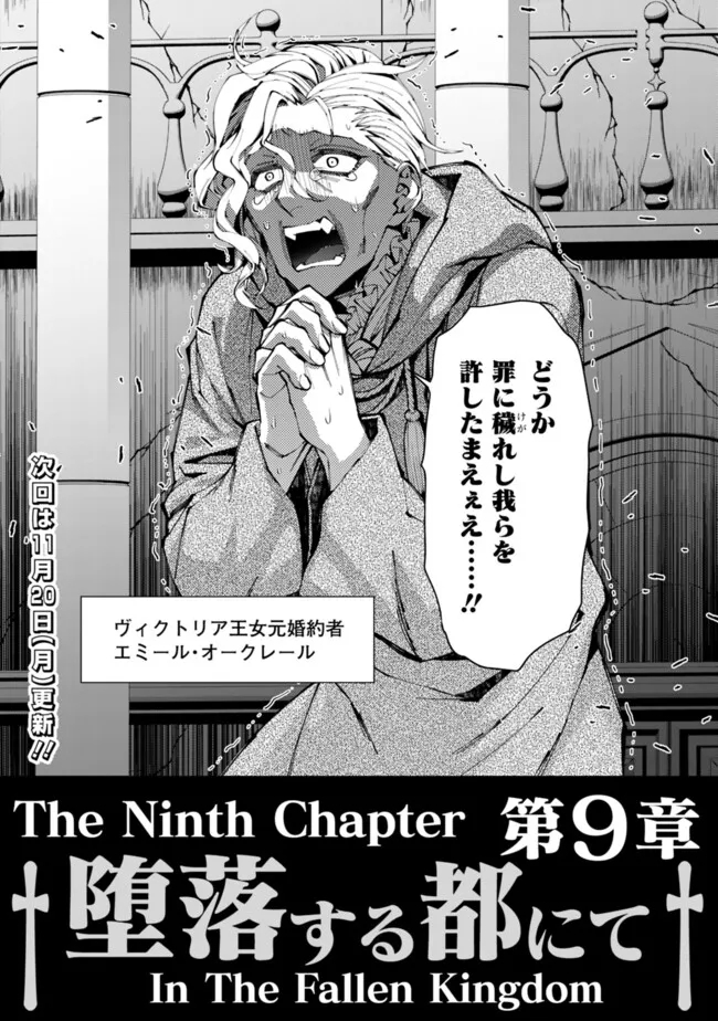 復讐を希う最強勇者は、闇の力で殲滅無双する - raw - 第85話 - https://jpee.aabb.to/JPEE/59450/zbzig0frdoo.jpg