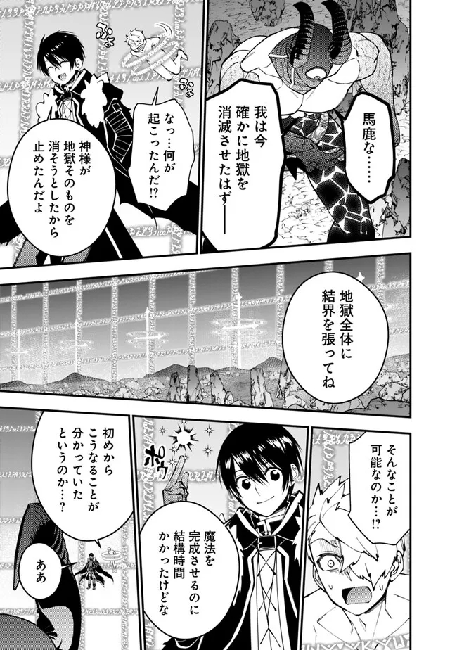 復讐を希う最強勇者は、闇の力で殲滅無双する - raw - 第77話 - https://jpee.aabb.to/JPEE/59452/0u33hfjxu0y.jpg
