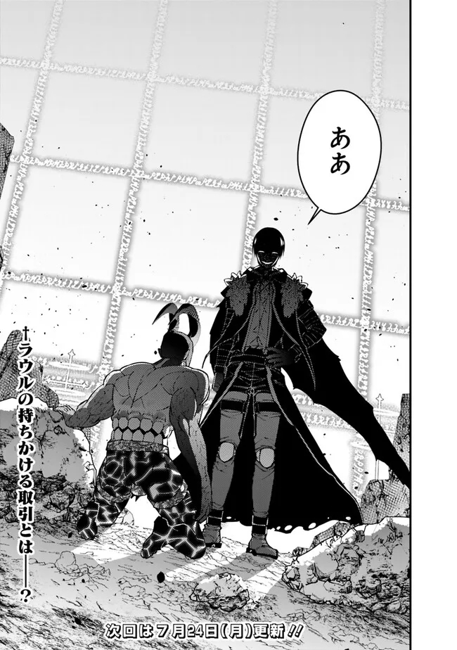 復讐を希う最強勇者は、闇の力で殲滅無双する - raw - 第77話 - https://jpee.aabb.to/JPEE/59452/3nn011ee3gn.jpg