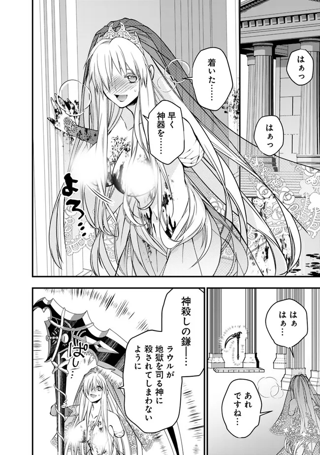 復讐を希う最強勇者は、闇の力で殲滅無双する - raw - 第77話 - https://jpee.aabb.to/JPEE/59452/5tdrknnnhyp.jpg