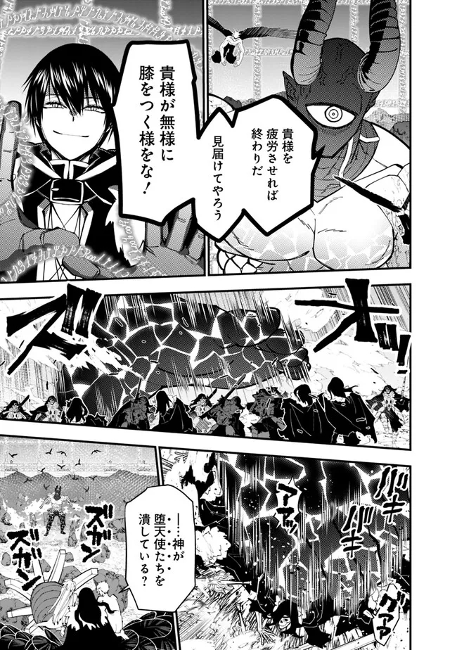 復讐を希う最強勇者は、闇の力で殲滅無双する - raw - 第77話 - https://jpee.aabb.to/JPEE/59452/d0r1nrllrzb.jpg