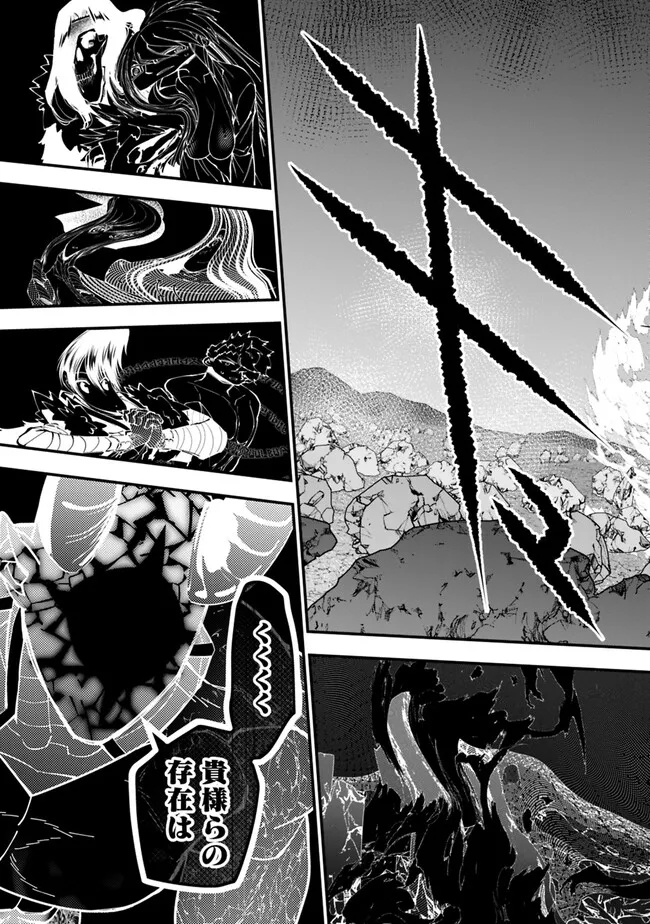 復讐を希う最強勇者は、闇の力で殲滅無双する - raw - 第77話 - https://jpee.aabb.to/JPEE/59452/dkzr4wetfaa.jpg