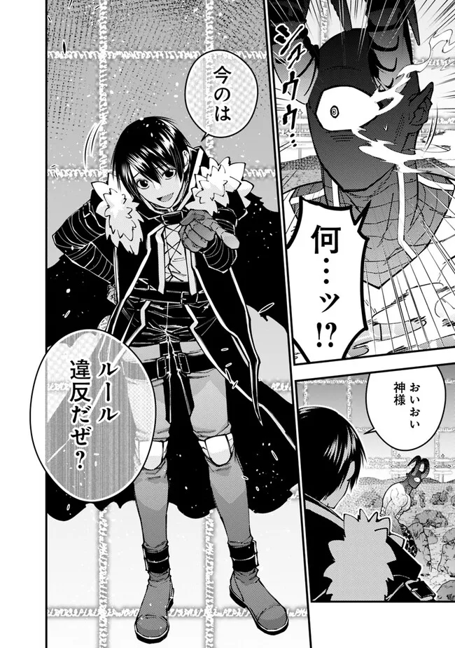 復讐を希う最強勇者は、闇の力で殲滅無双する - raw - 第77話 - https://jpee.aabb.to/JPEE/59452/gw3a3ivhati.jpg