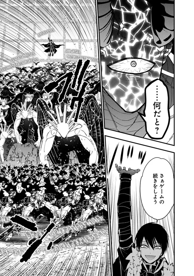 復讐を希う最強勇者は、闇の力で殲滅無双する - raw - 第77話 - https://jpee.aabb.to/JPEE/59452/kwq3q0pxro3.jpg