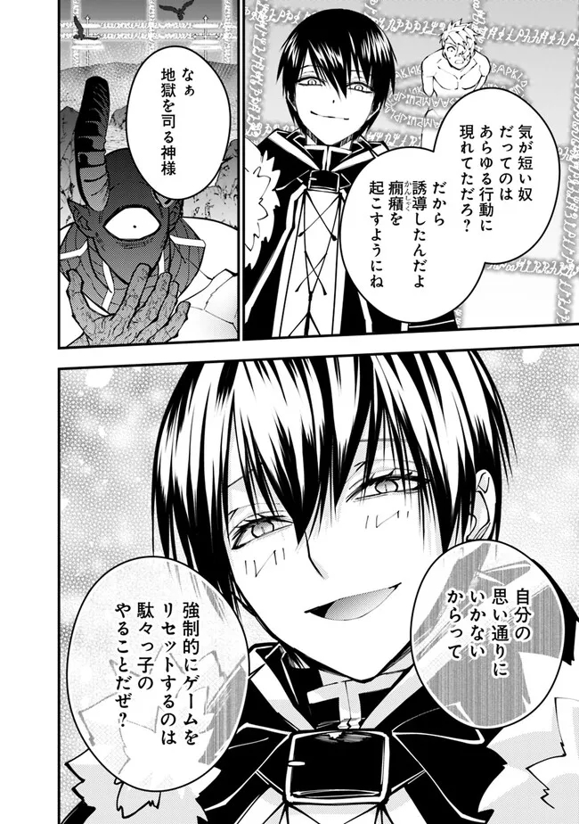 復讐を希う最強勇者は、闇の力で殲滅無双する - raw - 第77話 - https://jpee.aabb.to/JPEE/59452/m4faixxvol0.jpg