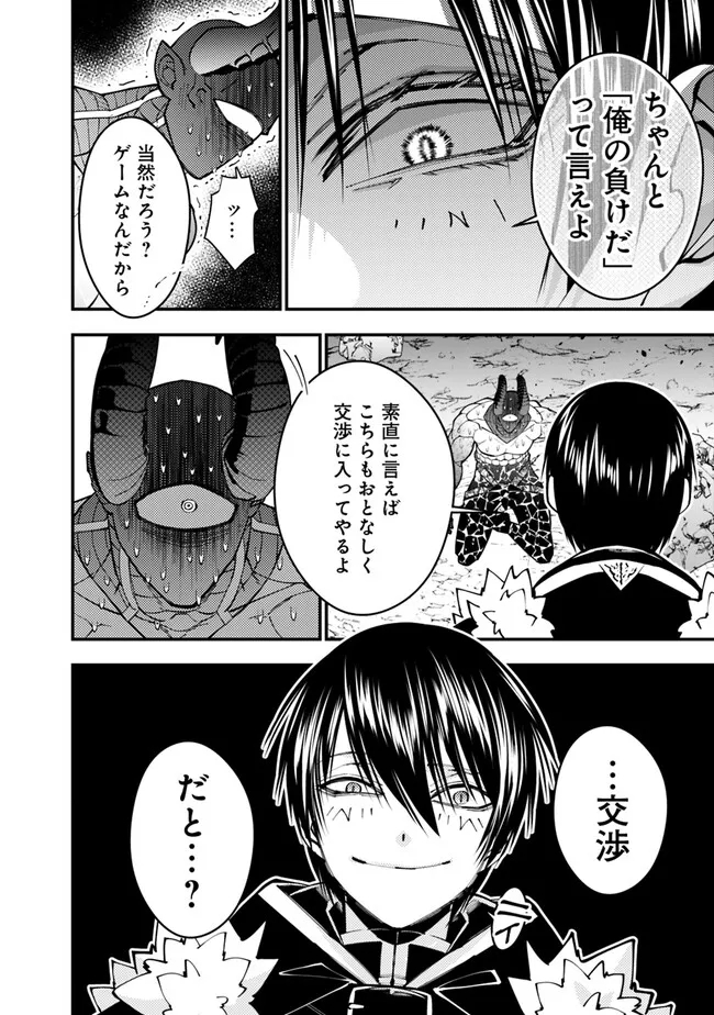 復讐を希う最強勇者は、闇の力で殲滅無双する - raw - 第77話 - https://jpee.aabb.to/JPEE/59452/nmdf5bw1ra2.jpg