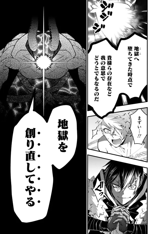 復讐を希う最強勇者は、闇の力で殲滅無双する - raw - 第77話 - https://jpee.aabb.to/JPEE/59452/nwlvtbowuaf.jpg