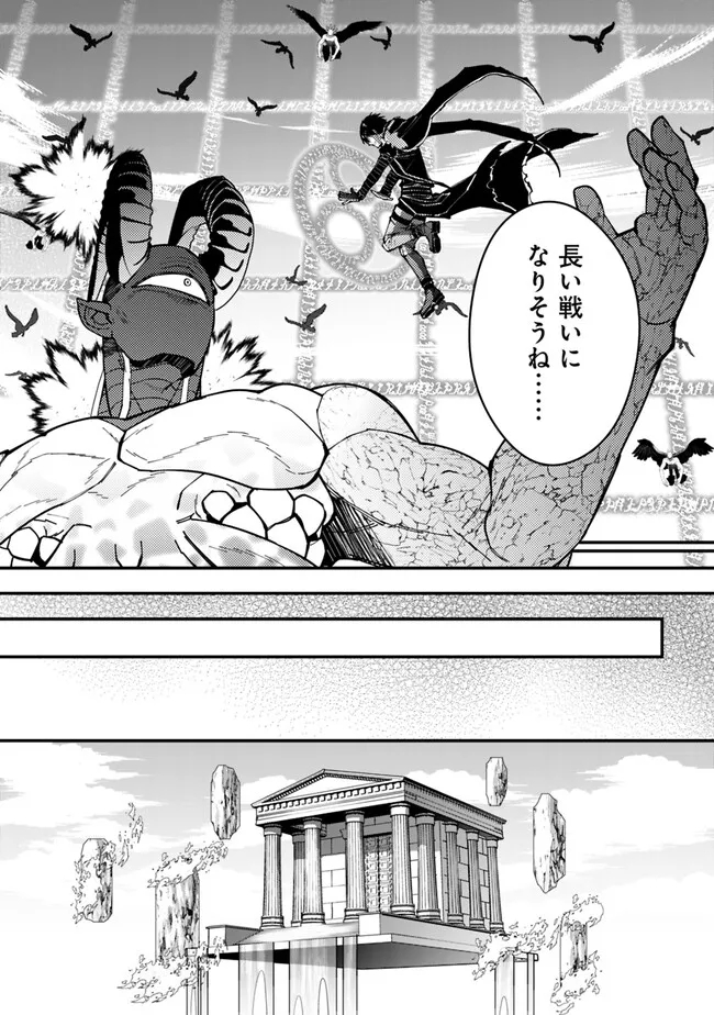 復讐を希う最強勇者は、闇の力で殲滅無双する - raw - 第77話 - https://jpee.aabb.to/JPEE/59452/qpl1hy4tzaz.jpg