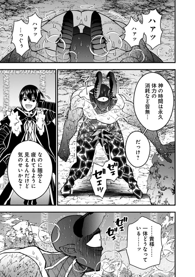復讐を希う最強勇者は、闇の力で殲滅無双する - raw - 第77話 - https://jpee.aabb.to/JPEE/59452/sdapavozlge.jpg