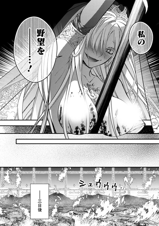 復讐を希う最強勇者は、闇の力で殲滅無双する - raw - 第77話 - https://jpee.aabb.to/JPEE/59452/vmvzxb31wqz.jpg