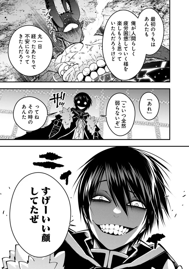 復讐を希う最強勇者は、闇の力で殲滅無双する - raw - 第77話 - https://jpee.aabb.to/JPEE/59452/vojcdy51yr0.jpg