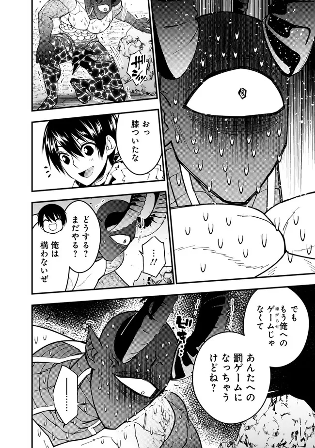 復讐を希う最強勇者は、闇の力で殲滅無双する - raw - 第77話 - https://jpee.aabb.to/JPEE/59452/zs1y3eafvpr.jpg