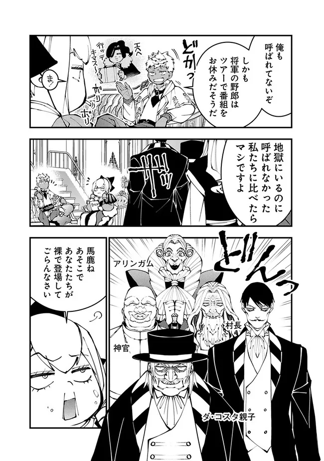 復讐を希う最強勇者は、闇の力で殲滅無双する - raw - 第77.5話 - https://jpee.aabb.to/JPEE/59456/3pdawioxrqv.jpg