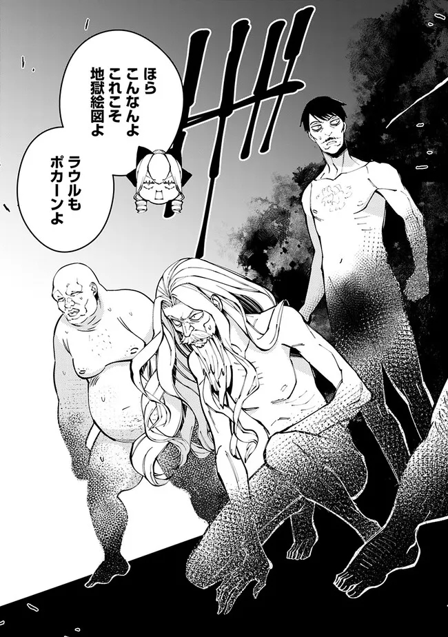 復讐を希う最強勇者は、闇の力で殲滅無双する - raw - 第77.5話 - https://jpee.aabb.to/JPEE/59456/i4v3vvnpnqt.jpg
