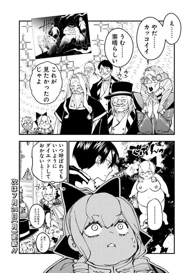 復讐を希う最強勇者は、闇の力で殲滅無双する - raw - 第77.5話 - https://jpee.aabb.to/JPEE/59456/km3srzro2qf.jpg