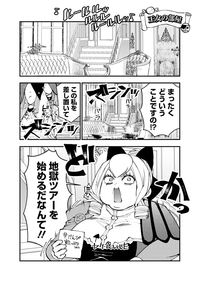 復讐を希う最強勇者は、闇の力で殲滅無双する - raw - 第77.5話 - https://jpee.aabb.to/JPEE/59456/wv11ydhdhv4.jpg