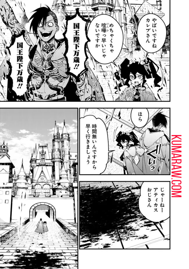 復讐を希う最強勇者は、闇の力で殲滅無双する - raw - 第88話 - https://jpee.aabb.to/JPEE/59461/40kp0ro5haq.jpg