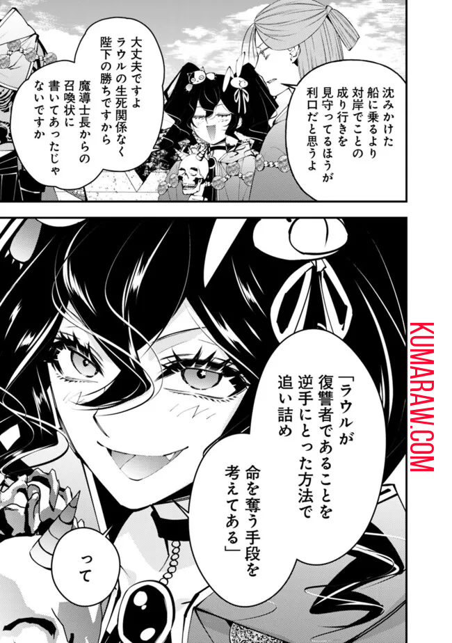 復讐を希う最強勇者は、闇の力で殲滅無双する - raw - 第88話 - https://jpee.aabb.to/JPEE/59461/amw1k1asszv.jpg