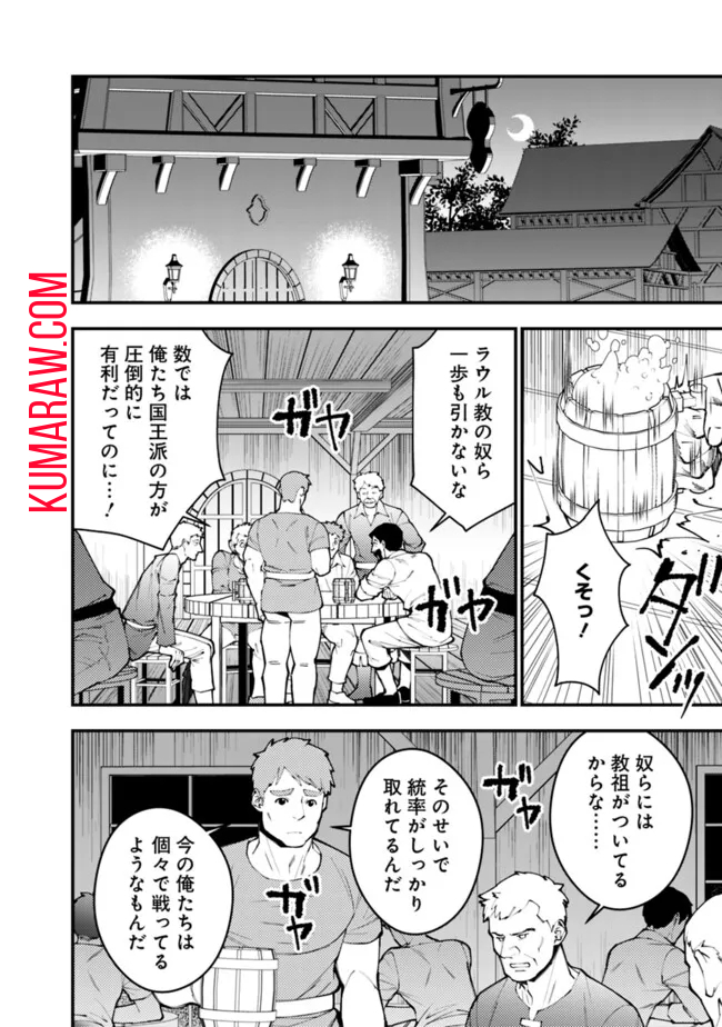 復讐を希う最強勇者は、闇の力で殲滅無双する - raw - 第88話 - https://jpee.aabb.to/JPEE/59461/g2vf1xkmykt.jpg
