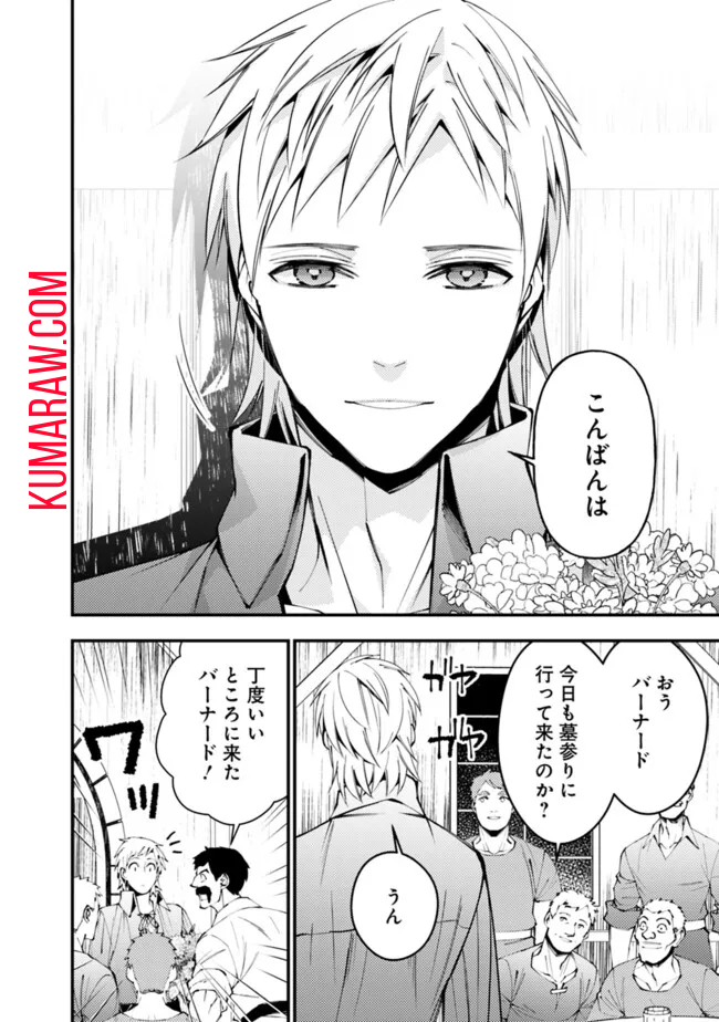 復讐を希う最強勇者は、闇の力で殲滅無双する - raw - 第88話 - https://jpee.aabb.to/JPEE/59461/gi12kltmj21.jpg