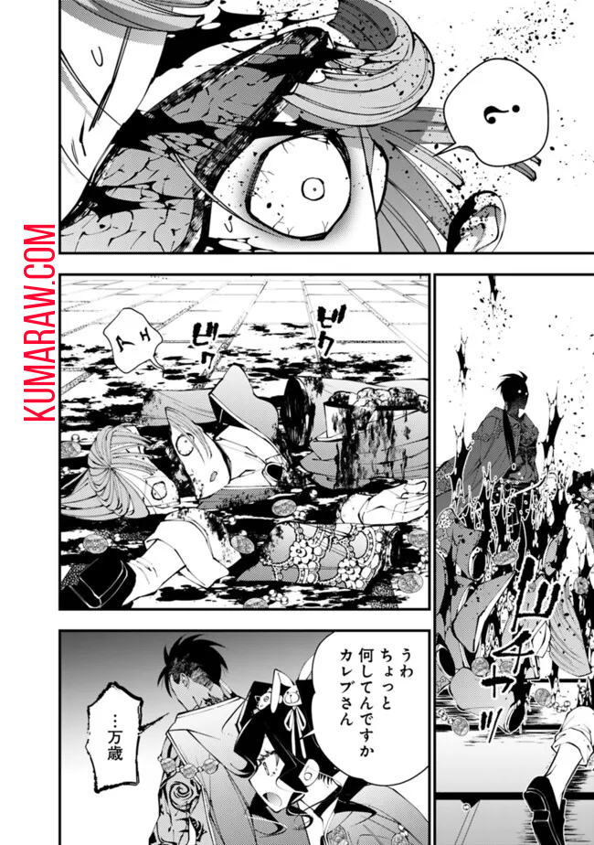 復讐を希う最強勇者は、闇の力で殲滅無双する - raw - 第88話 - https://jpee.aabb.to/JPEE/59461/lng2cxgrkon.jpg