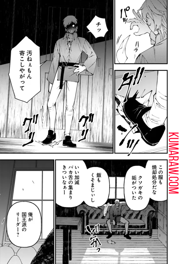 復讐を希う最強勇者は、闇の力で殲滅無双する - raw - 第88話 - https://jpee.aabb.to/JPEE/59461/nqupzguxqyq.jpg