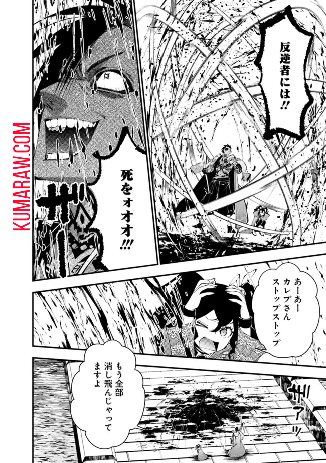 復讐を希う最強勇者は、闇の力で殲滅無双する - raw - 第88話 - https://jpee.aabb.to/JPEE/59461/p42agup1kkq.jpg