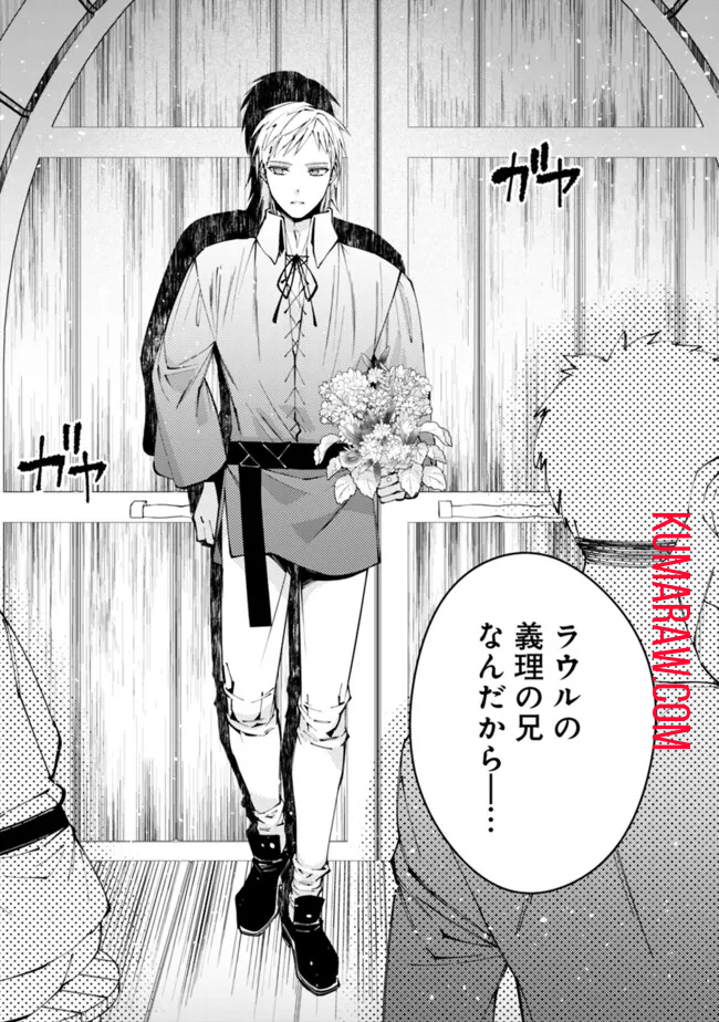 復讐を希う最強勇者は、闇の力で殲滅無双する - raw - 第88話 - https://jpee.aabb.to/JPEE/59461/vkgi0gh002a.jpg