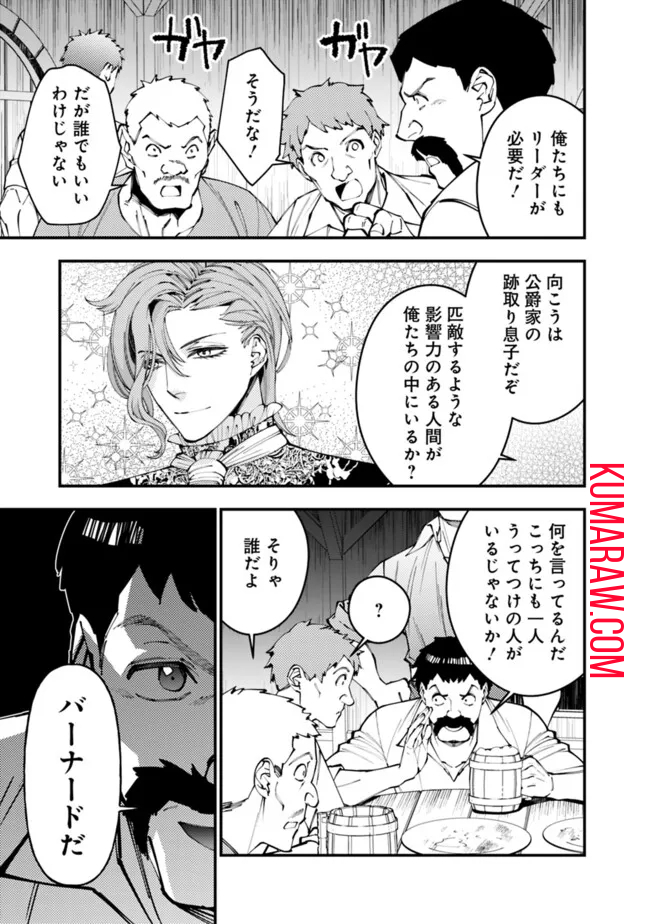復讐を希う最強勇者は、闇の力で殲滅無双する - raw - 第88話 - https://jpee.aabb.to/JPEE/59461/yba4udak3rq.jpg