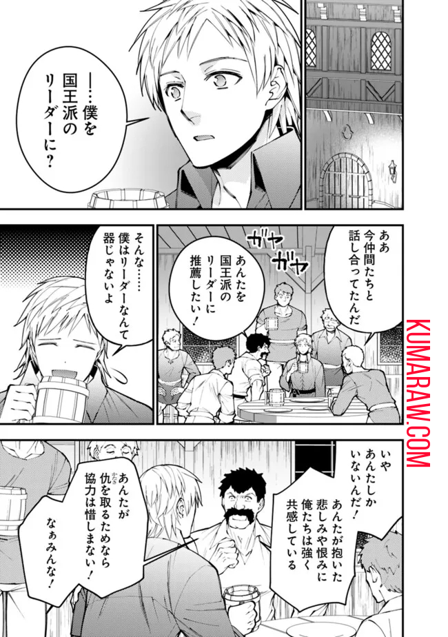 復讐を希う最強勇者は、闇の力で殲滅無双する - raw - 第88話 - https://jpee.aabb.to/JPEE/59461/yyrey2lv4yp.jpg