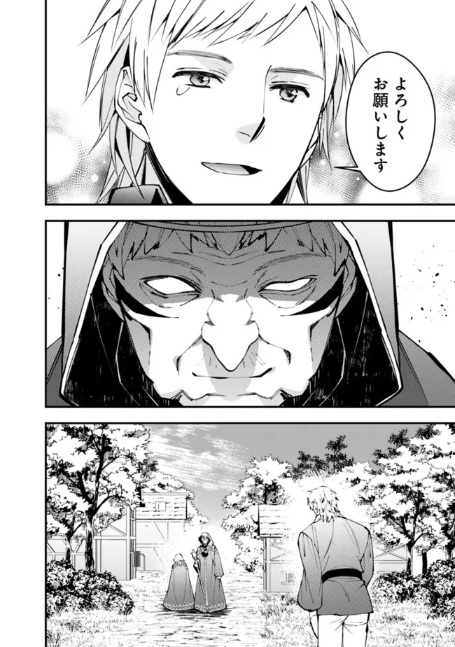 復讐を希う最強勇者は、闇の力で殲滅無双する - raw - 第89話 - https://jpee.aabb.to/JPEE/59462/5smw4amkdem.jpg