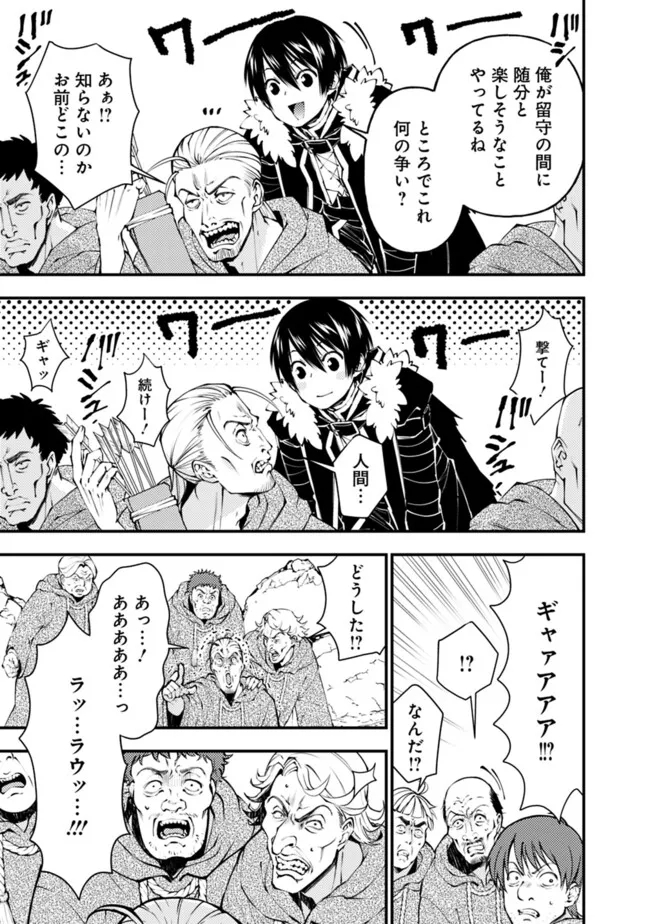 復讐を希う最強勇者は、闇の力で殲滅無双する - raw - 第89話 - https://jpee.aabb.to/JPEE/59462/5zfvswaed4e.jpg