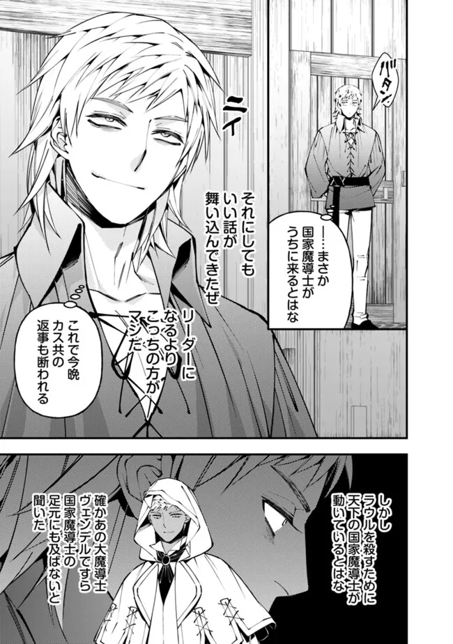 復讐を希う最強勇者は、闇の力で殲滅無双する - raw - 第89話 - https://jpee.aabb.to/JPEE/59462/eqm3ytevy0q.jpg