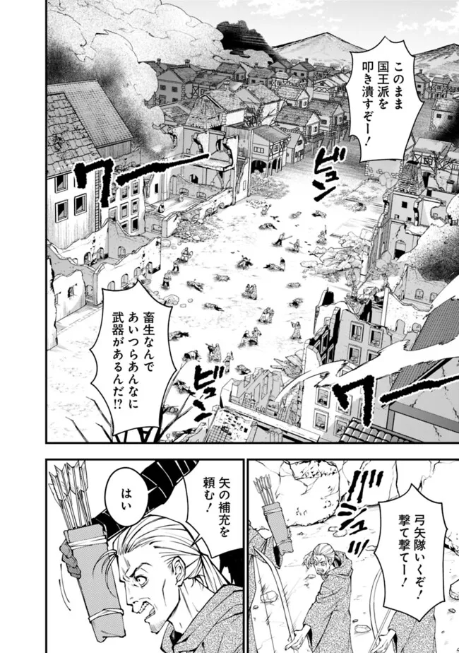 復讐を希う最強勇者は、闇の力で殲滅無双する - raw - 第89話 - https://jpee.aabb.to/JPEE/59462/eucywcu5eja.jpg