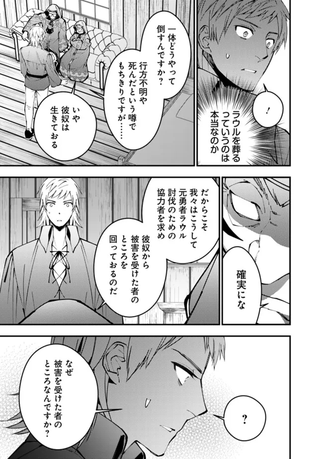 復讐を希う最強勇者は、闇の力で殲滅無双する - raw - 第89話 - https://jpee.aabb.to/JPEE/59462/gipqwqinrnv.jpg