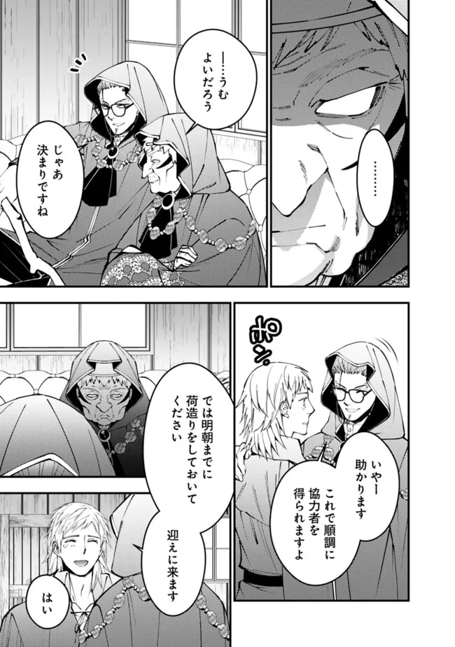 復讐を希う最強勇者は、闇の力で殲滅無双する - raw - 第89話 - https://jpee.aabb.to/JPEE/59462/gw3d5gavykv.jpg
