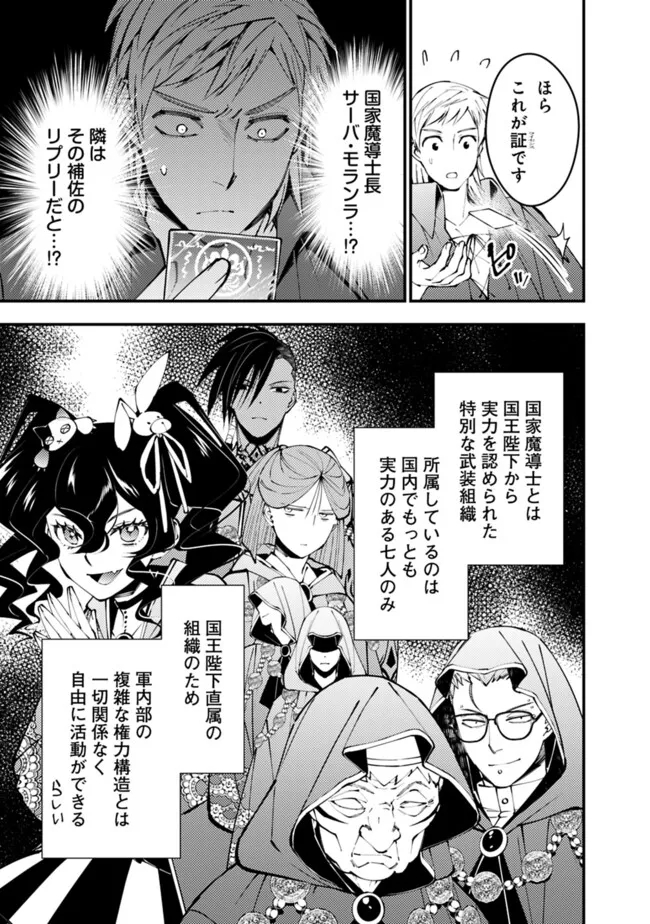 復讐を希う最強勇者は、闇の力で殲滅無双する - raw - 第89話 - https://jpee.aabb.to/JPEE/59462/hs1qt1diypk.jpg